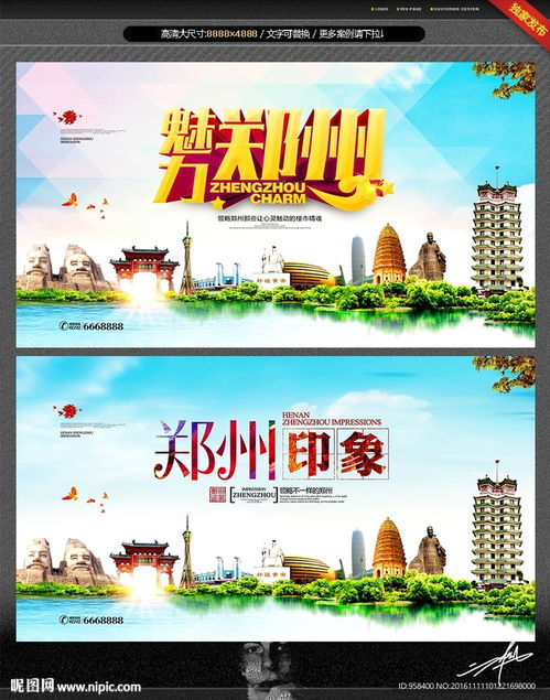 鄭州印象 電子商務(wù)技術(shù)賦能城市形象